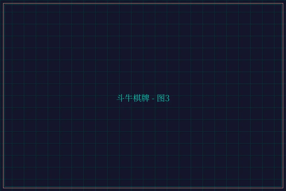 斗牛棋牌全息视讯截图3 - 德州扑克