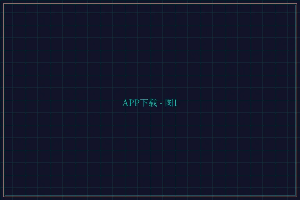 APP下载便携终端截图1 - 德州扑克