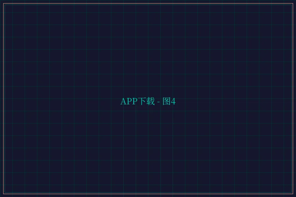 APP下载便携终端截图4 - 德州扑克