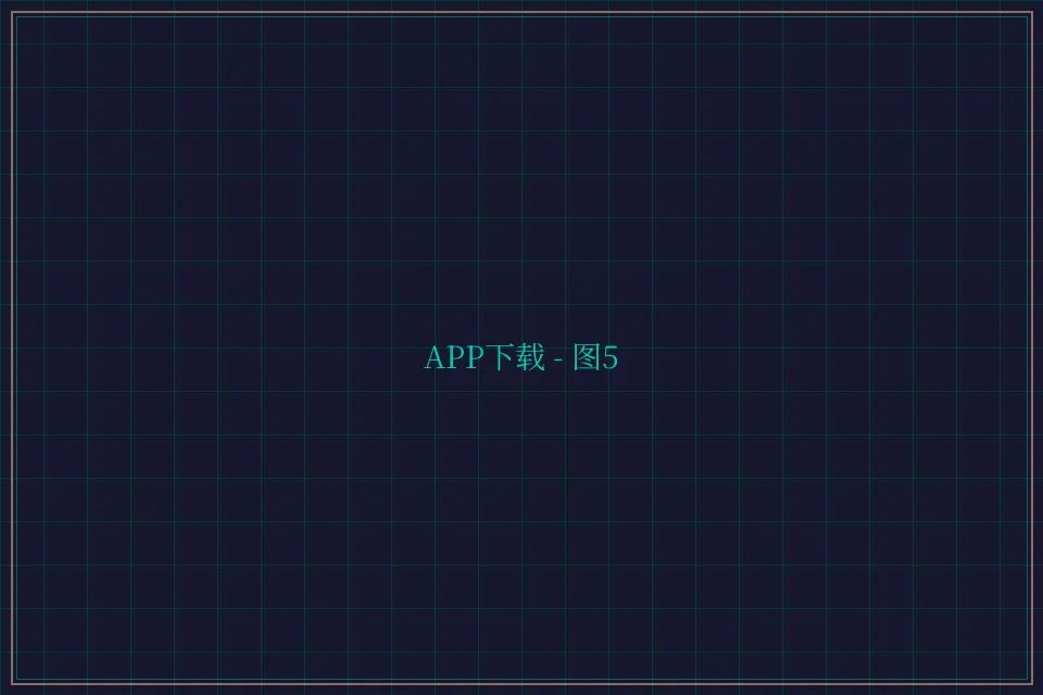 APP下载便携终端截图5 - 德州扑克