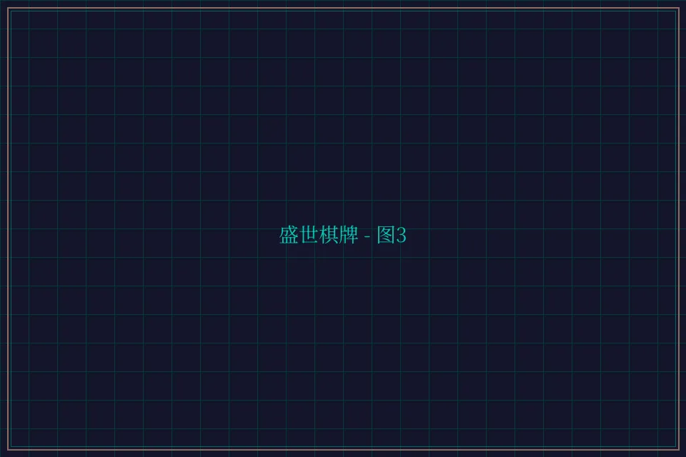 盛世棋牌兵马俑娱乐城截图3 - 德州扑克