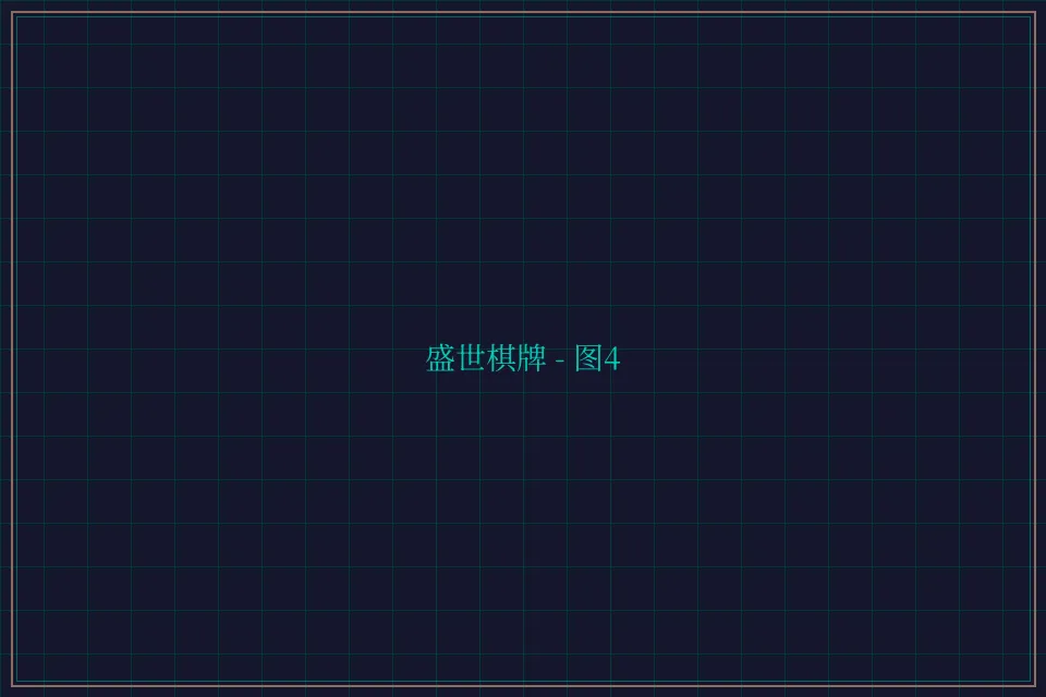 盛世棋牌兵马俑娱乐城截图4 - 德州扑克