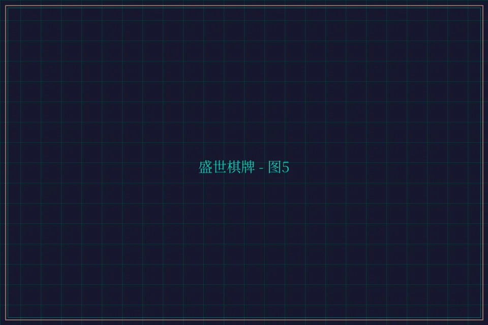 盛世棋牌兵马俑娱乐城截图5 - 德州扑克